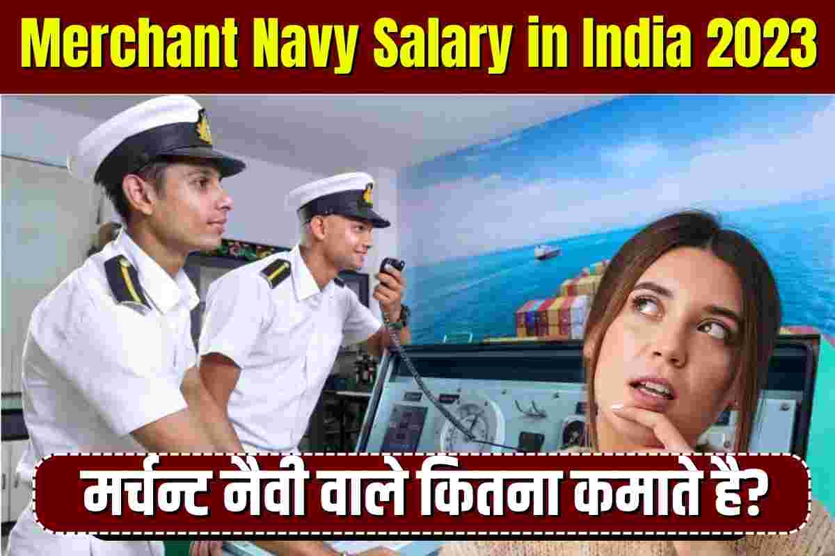 Merchant Navy Salary in India 2023