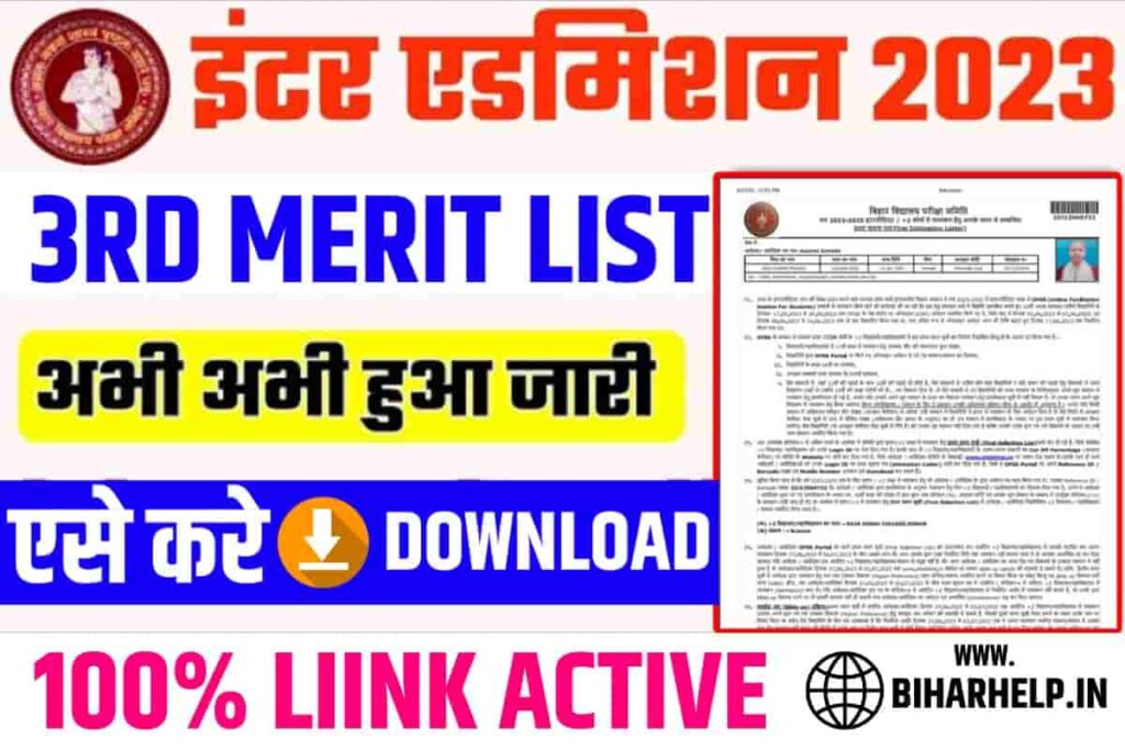 OFSS Bihar 11th Admission 3rd Merit List 2023