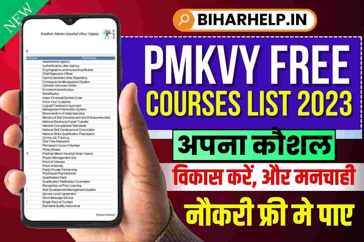 PMKVY Free Courses List 2023