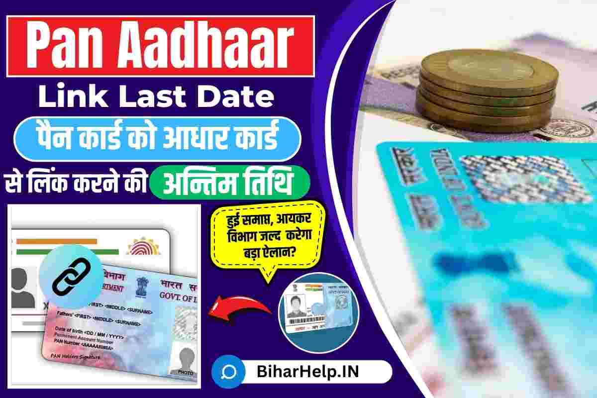 Pan Aadhaar Link Last Date