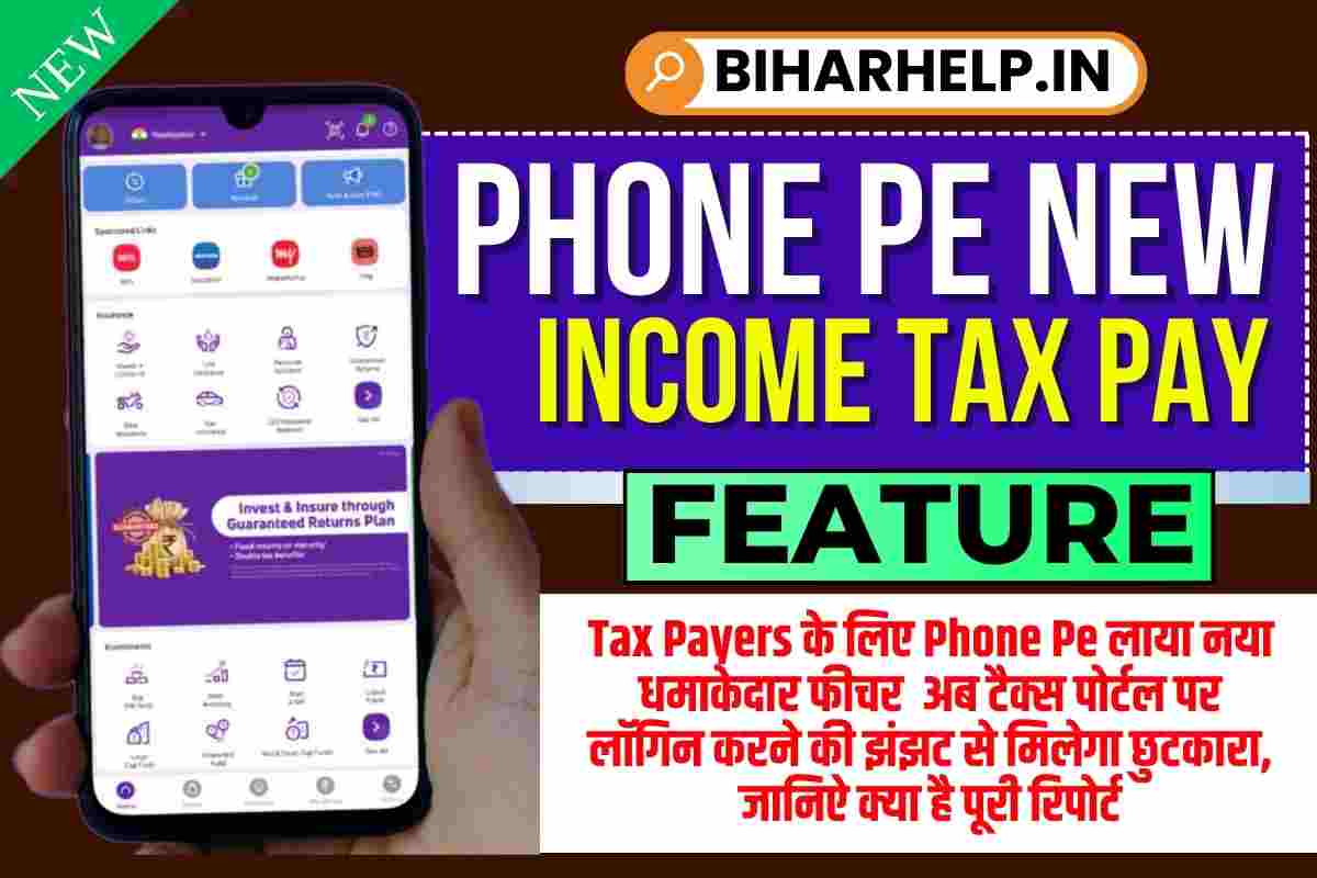 Phone Pe New Income Tax Pay Feature