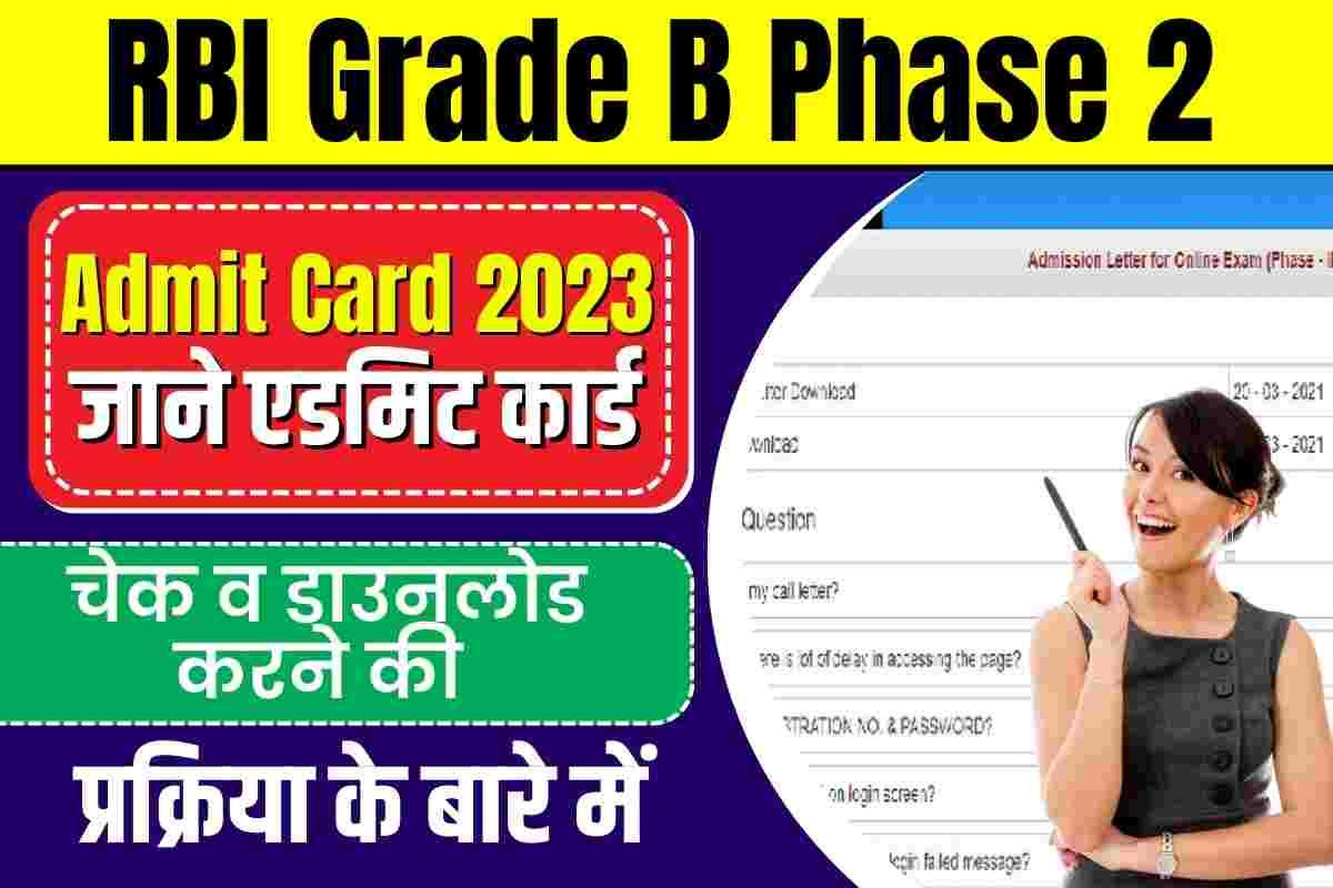 RBI Grade B Phase 2 Admit Card 2023