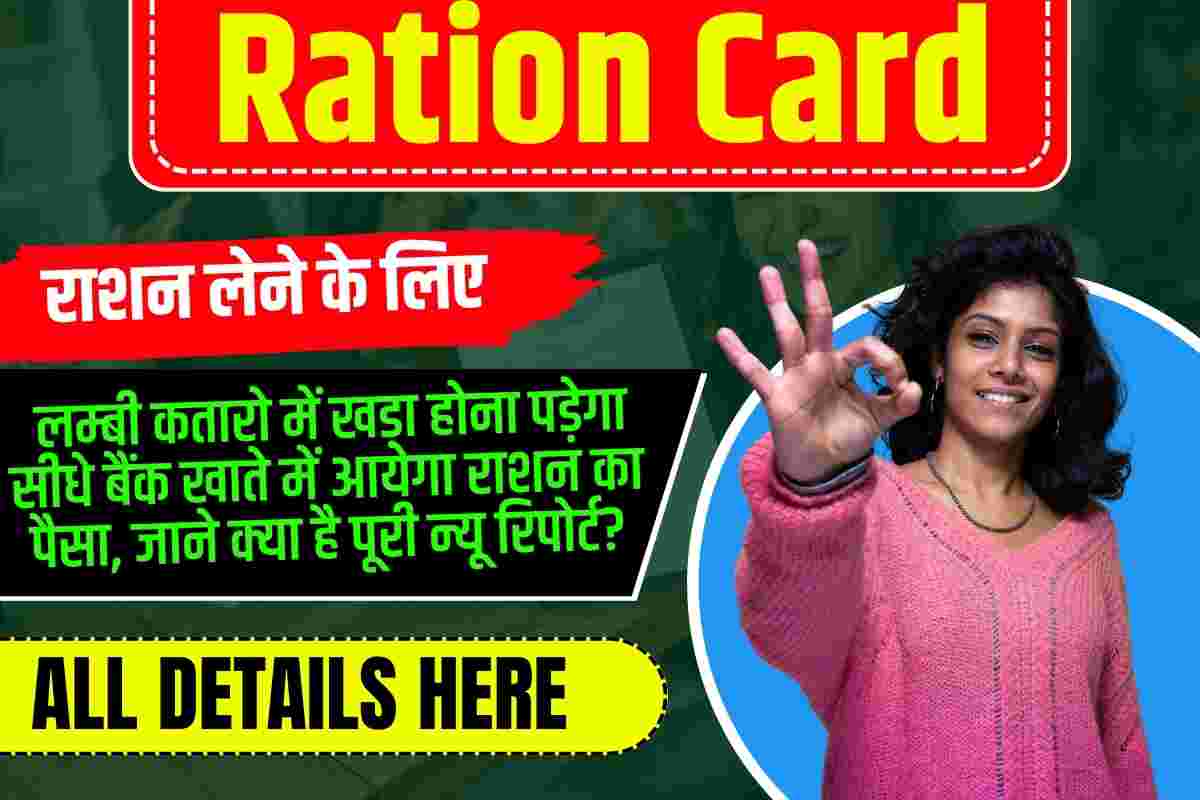 Ration Card