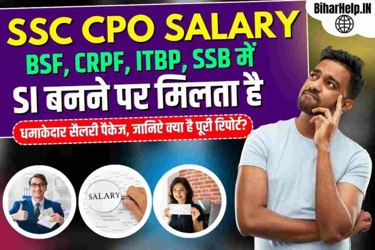 ssc-cpo-salary-ssc-cpo-salary-with-salary-slip-ssc-cpo-latest