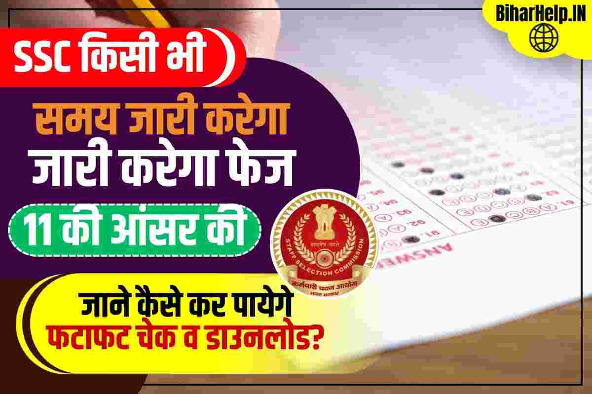 SSC Selection Post Phase 11 Answer Key 2023 