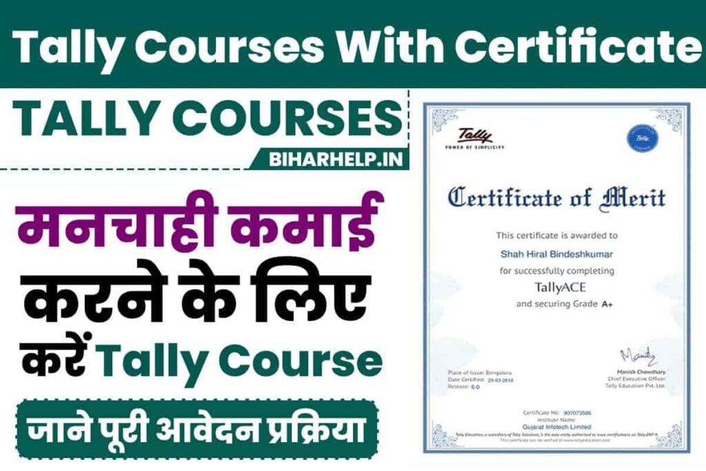 Tally Courses With Certificate