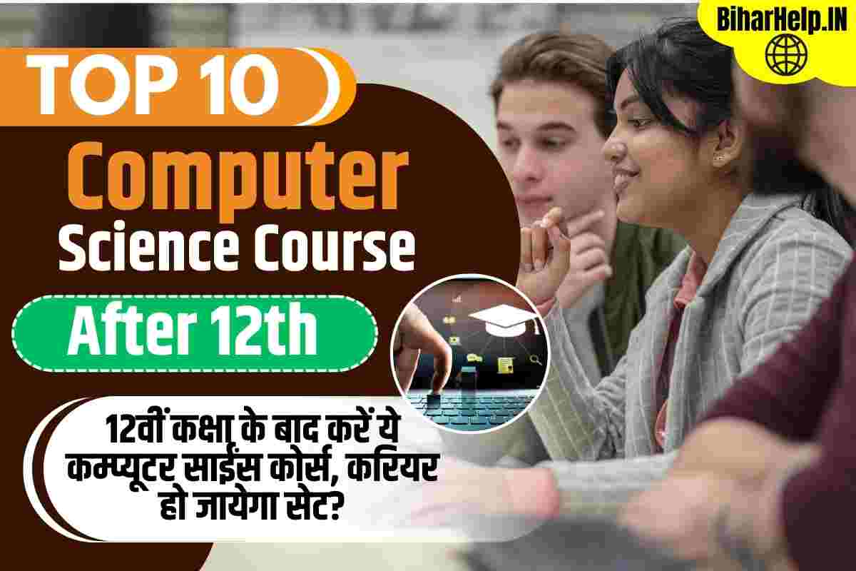 Top 10 Computer Science Course After 12th