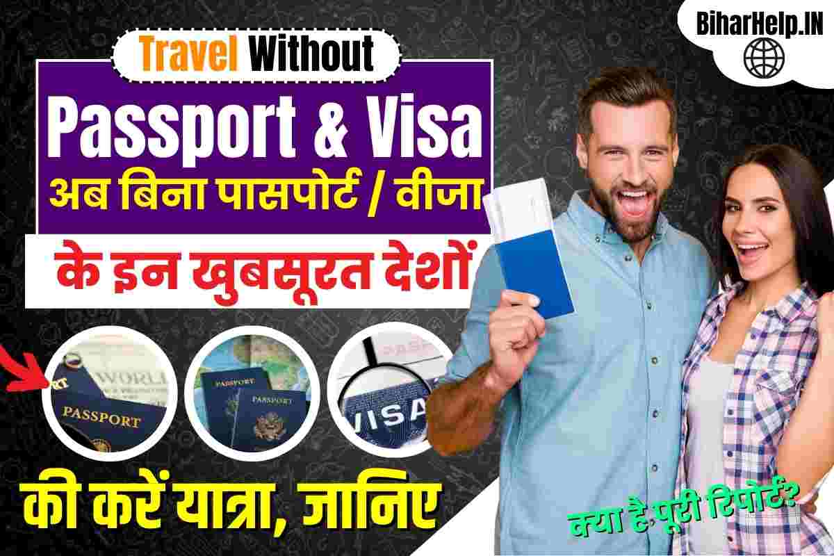 Travel Without Passport & Visa