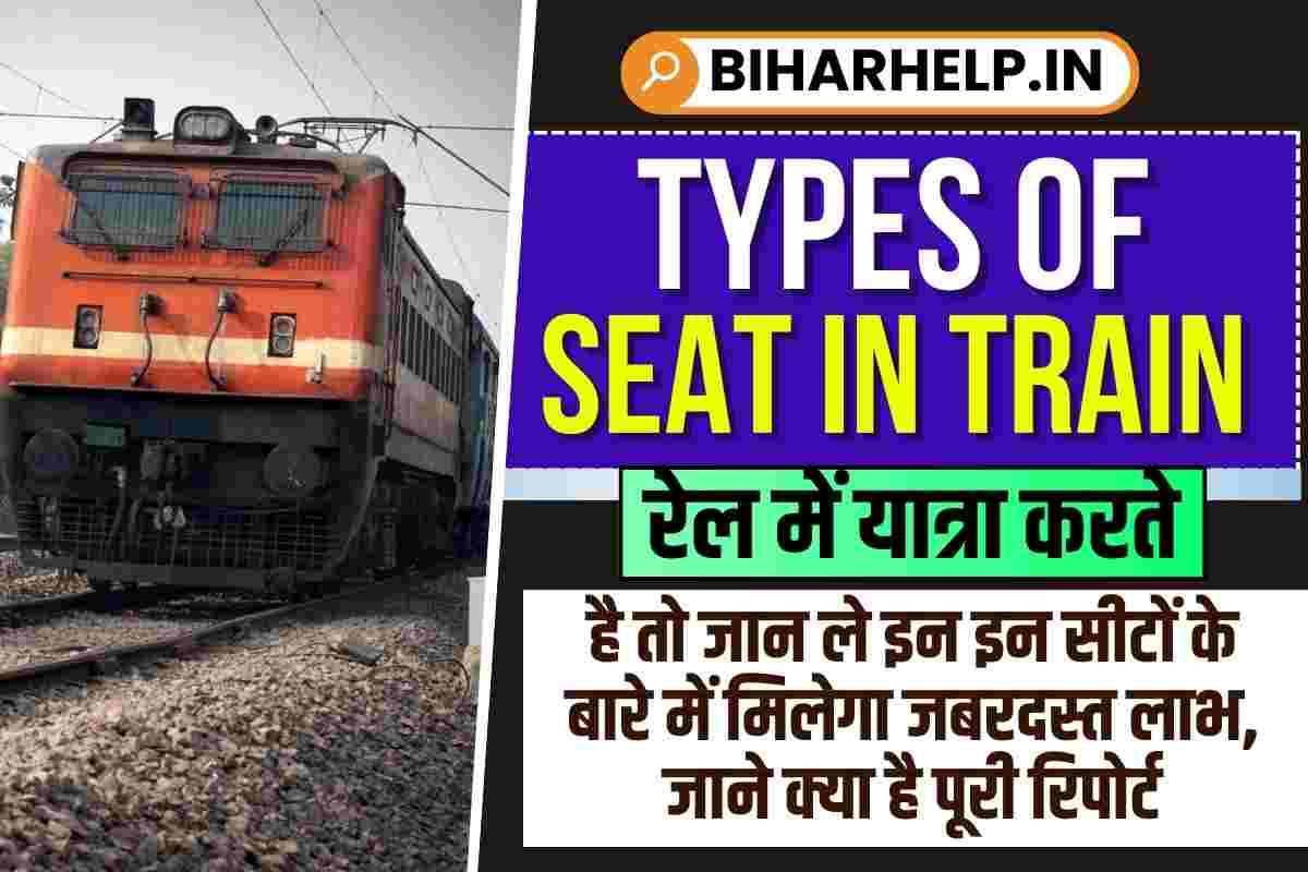 Types of Seat in Train
