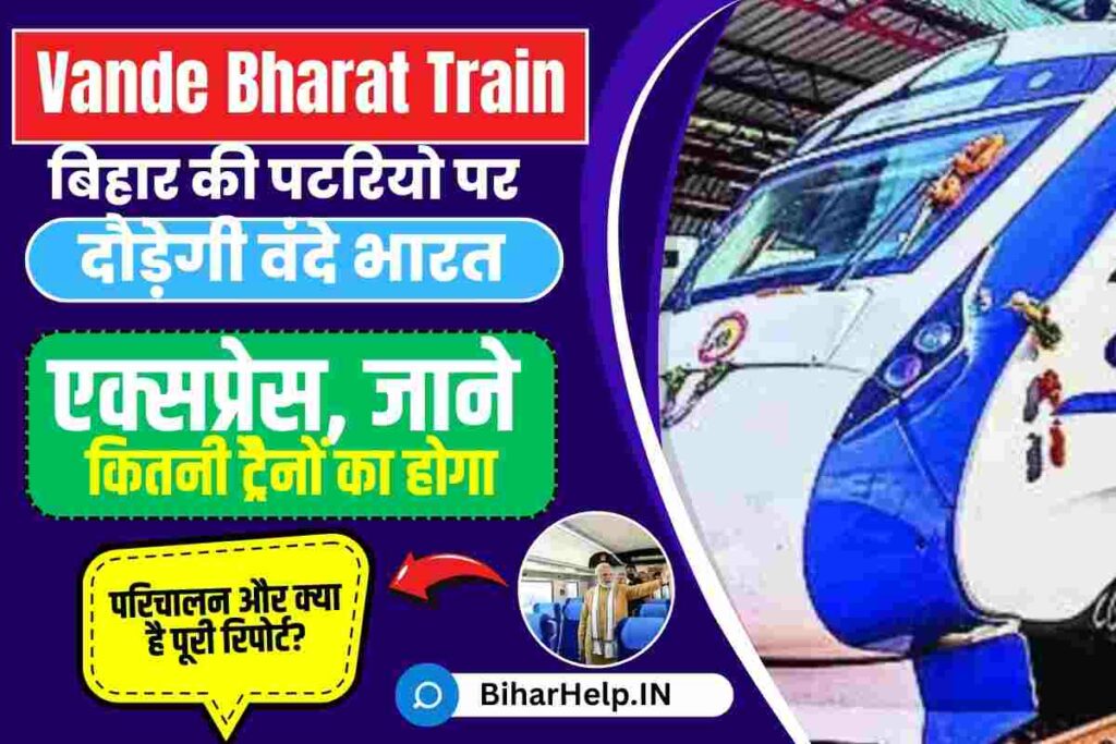 Vande Bharat Train