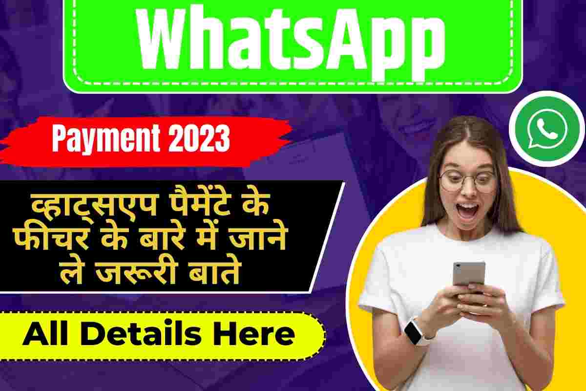 Whats App Payment 2023