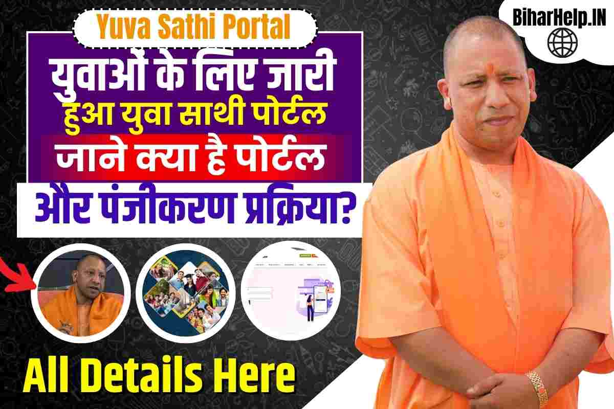 Yuva Sathi Portal