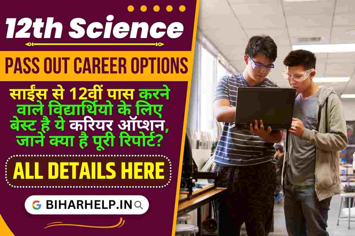 12th Science Pass Out Career Options
