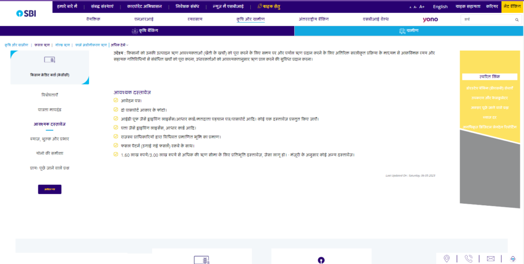 Sarkari Yojana For Farmers 2026 Loan From KCC Scheme