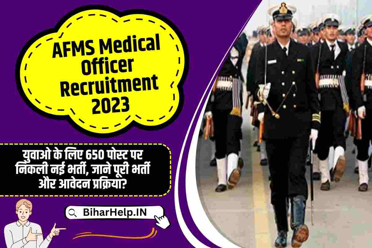AFMS Medical Officer Recruitment 2023