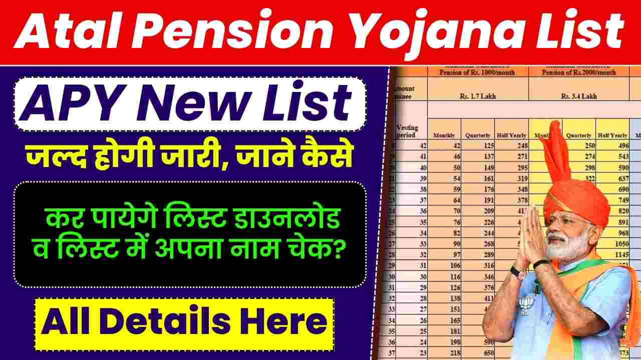 Atal Pension Yojana List