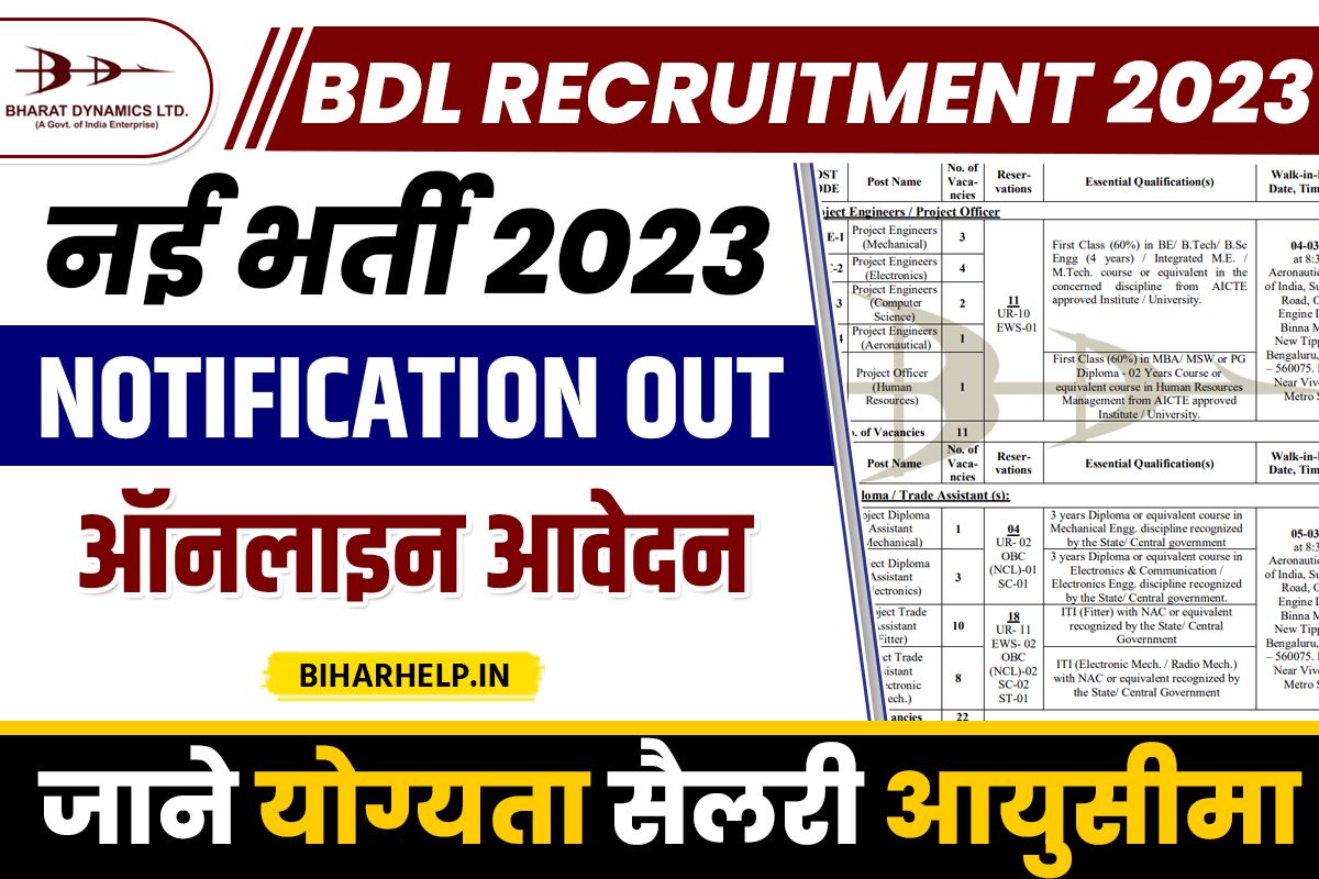 BDL Recruitment