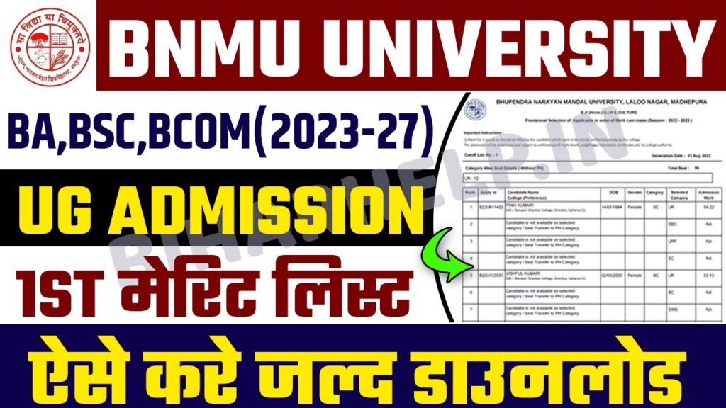 BNMU UG 1st Merit List 2023