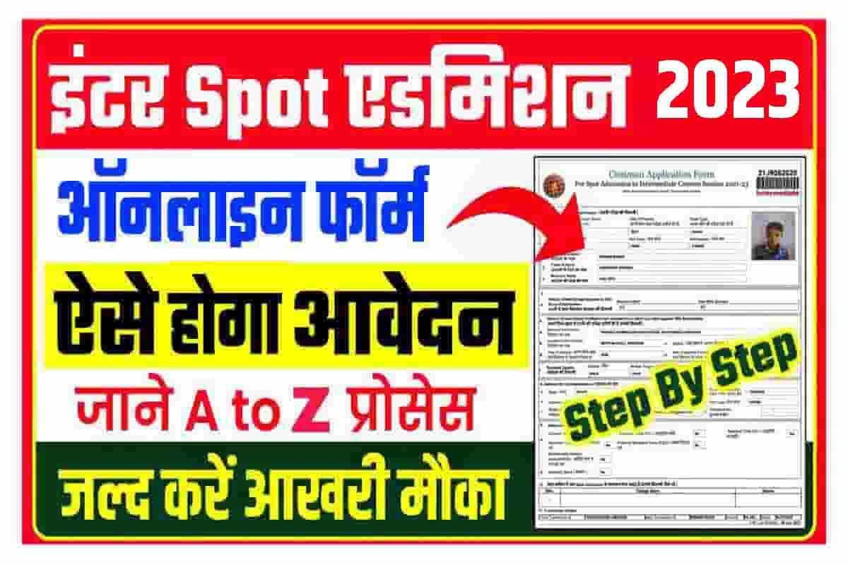 Bihar Board Inter Spot Admission 2023