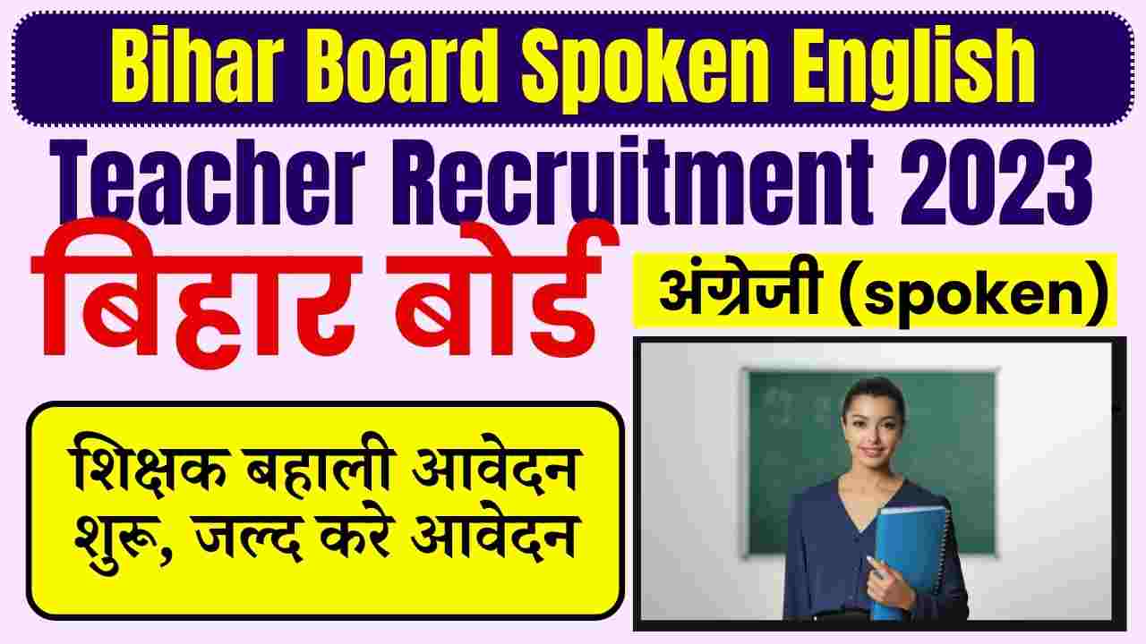 Bihar Board Spoken English Teacher Recruitment 2023