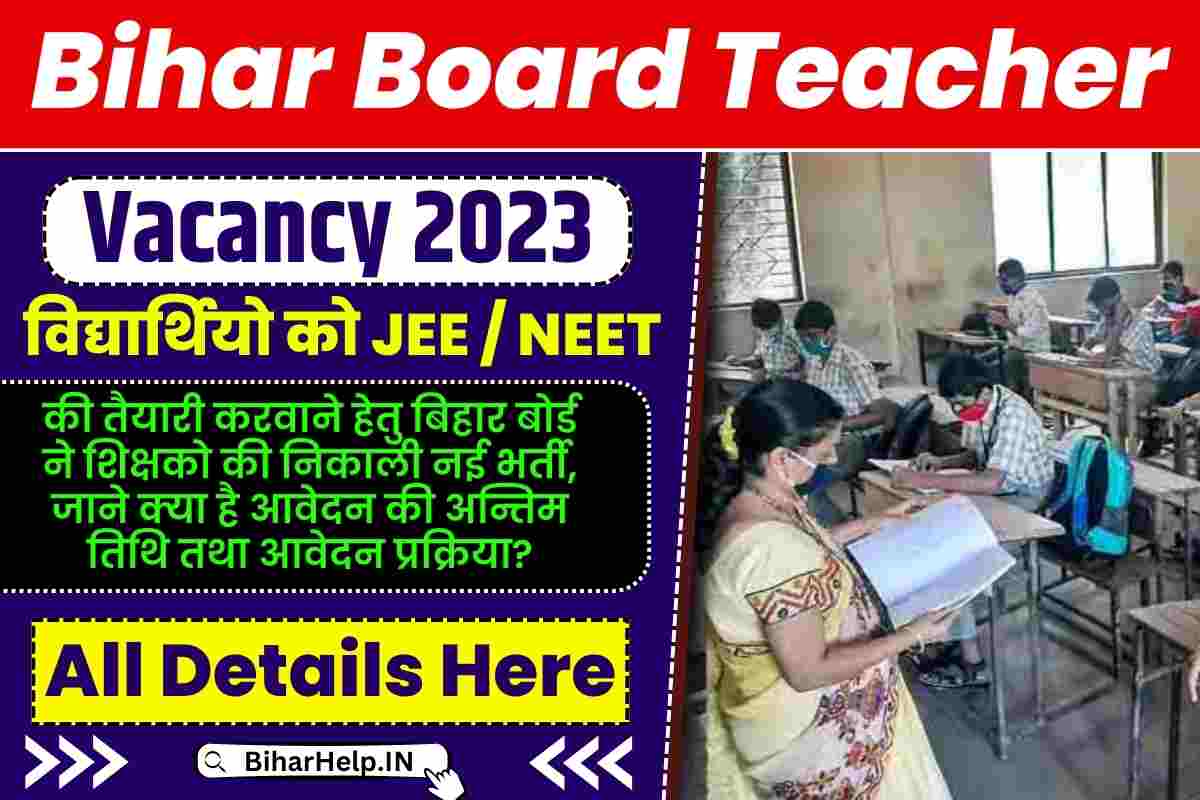 Bihar Board Teacher Vacancy 2023