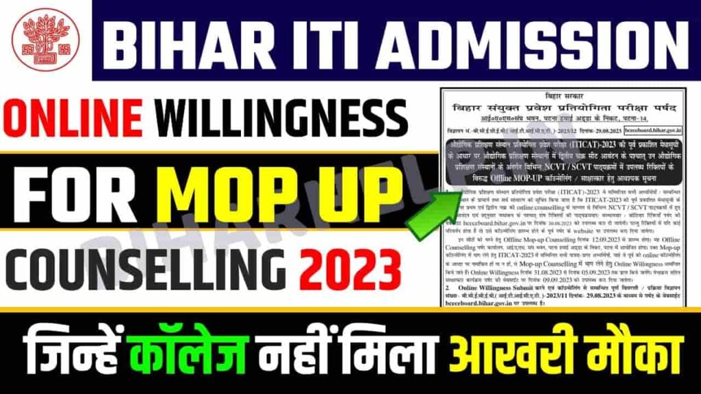 Bihar ITI Online Willingness For MOP UP Counselling 2023