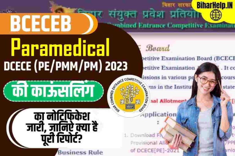 Bihar Paramedical Counselling 2023: Online Registration-cum-Choice ...