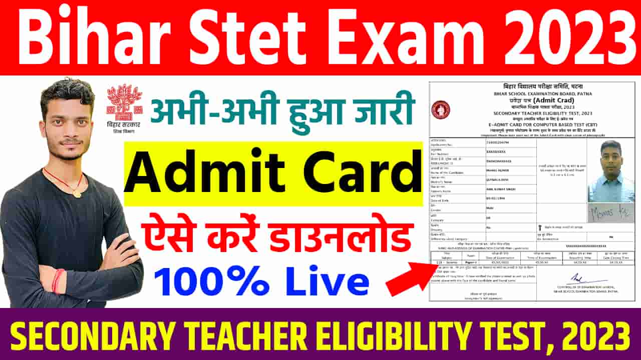 Bihar STET Admit Card 2023 Download Link (Released) : बिहार बोर्ड ने ...