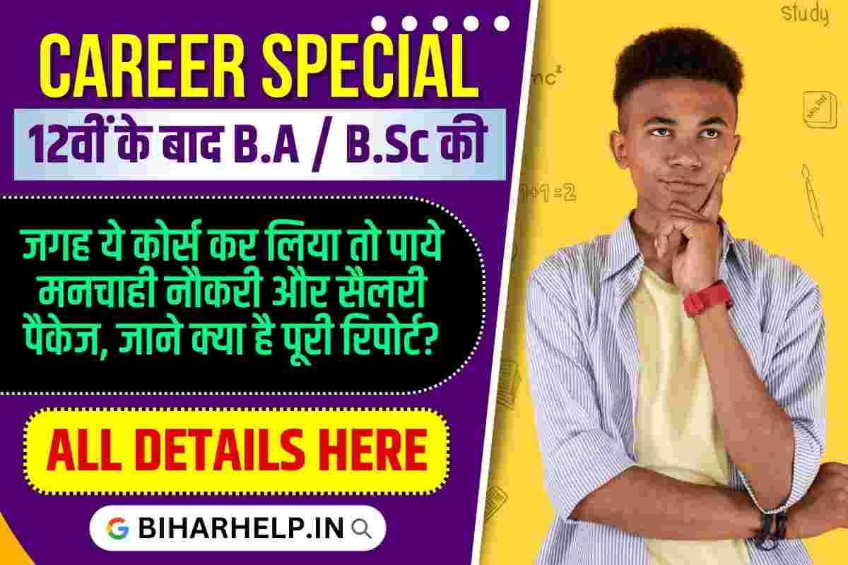 Career Special