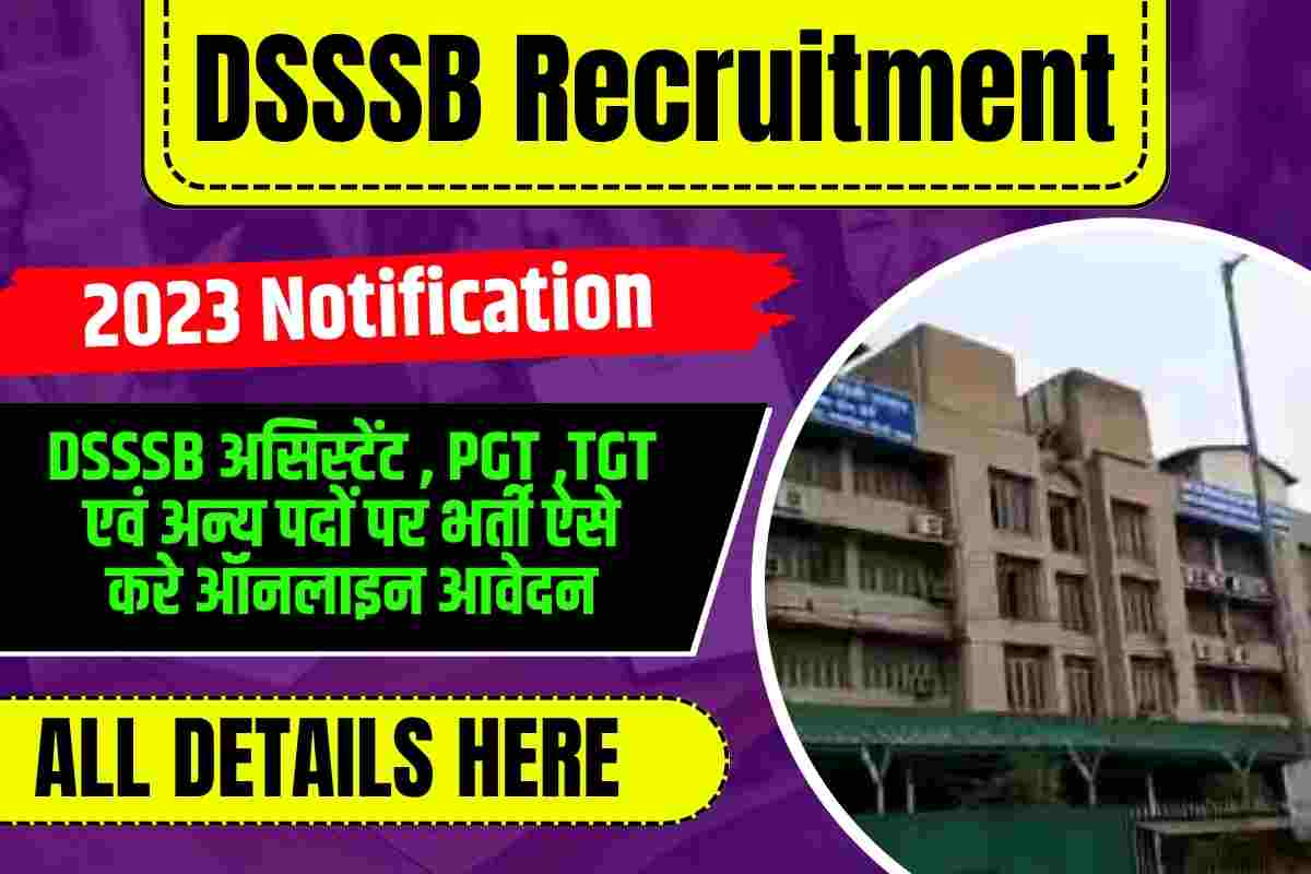 DSSSB Recruitment 2023 