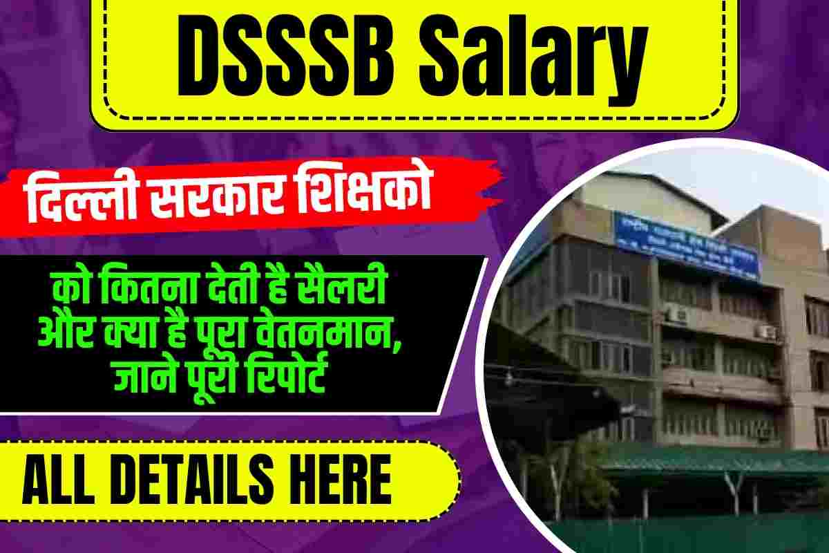 DSSSB Salary