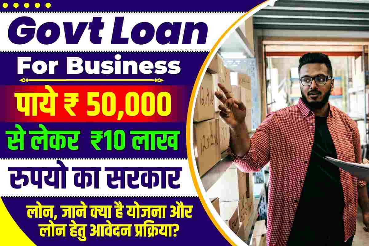 Govt Loan For Business