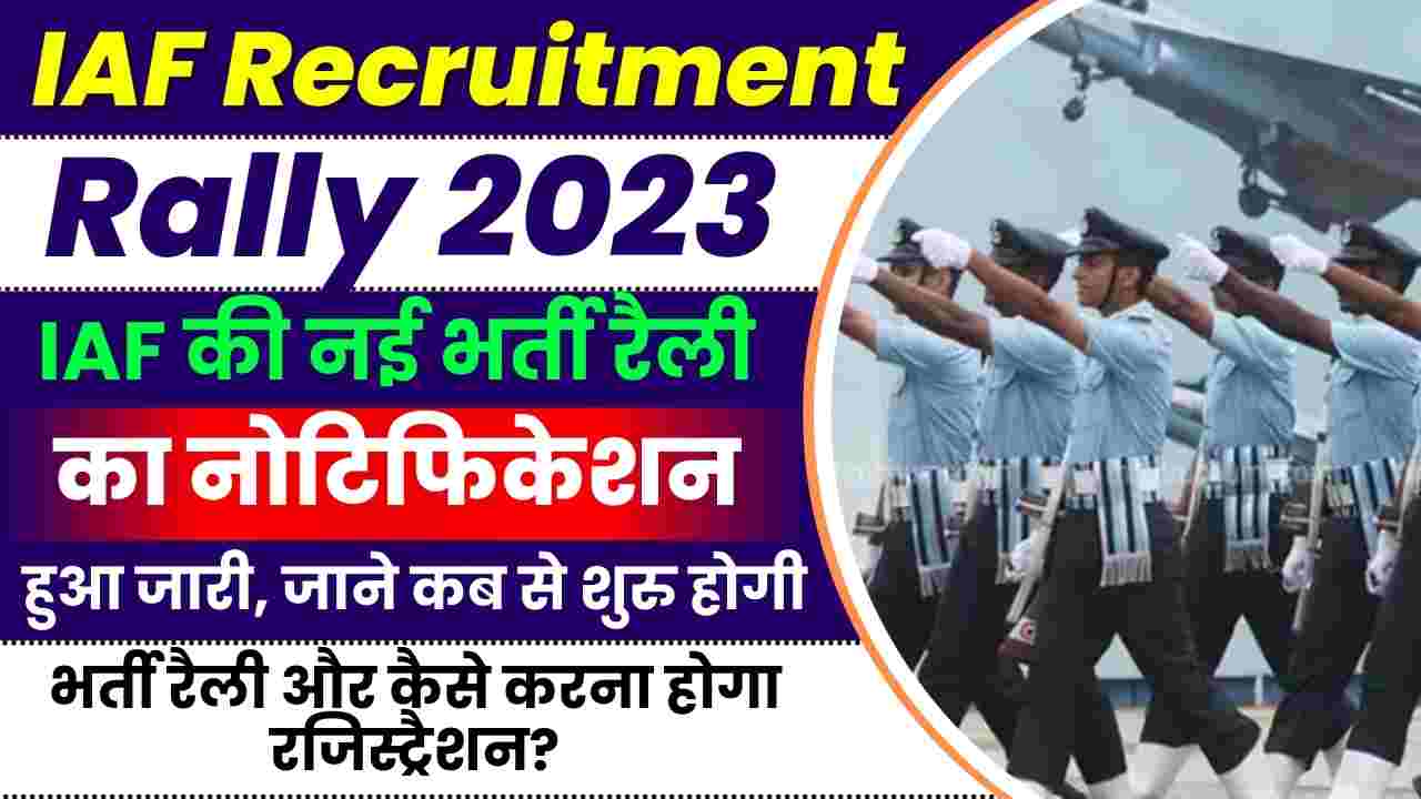 IAF Recruitment Rally 2023