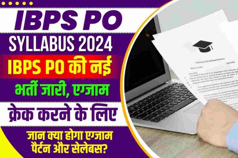 IBPS PO Syllabus 2024 (PDF Download) – Detailed Exam Pattern And Syllabus