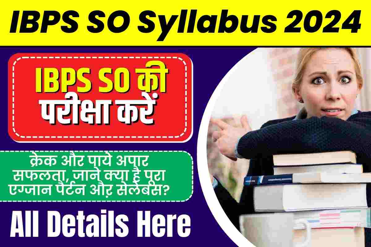 IBPS SO Syllabus 2024