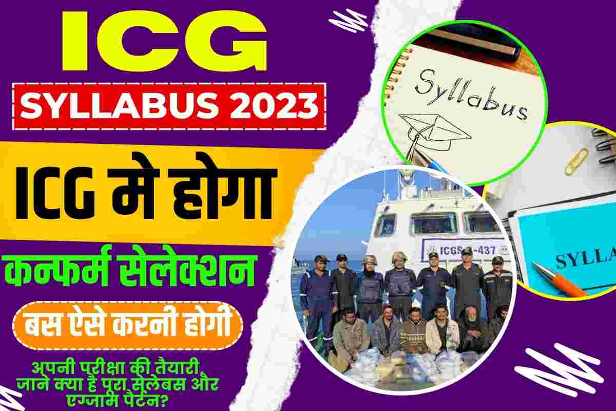 ICG Syllabus 2023