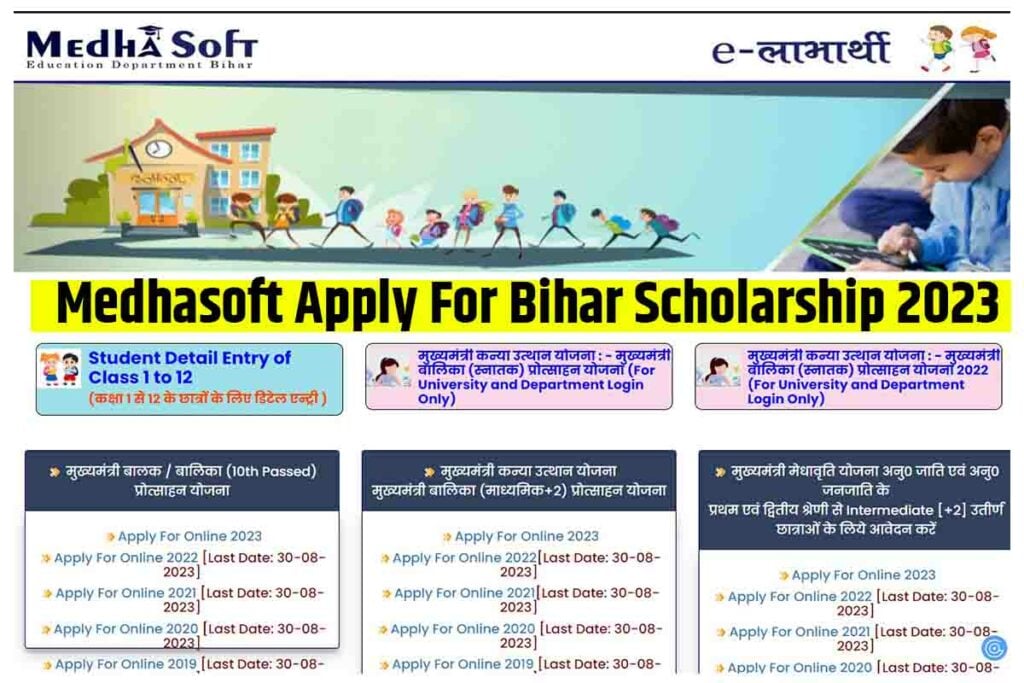 Medhasoft Apply For Bihar Scholarship 2024 Online Application For