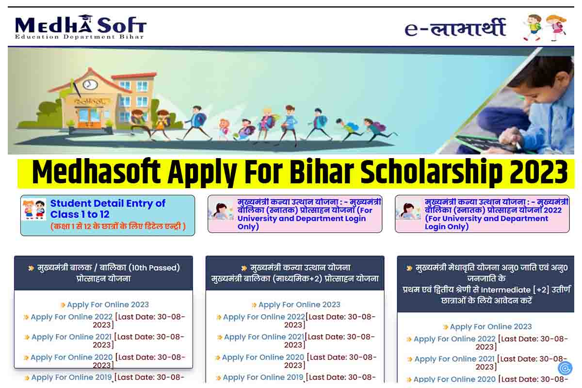 Medhasoft Apply For Bihar Scholarship 2023