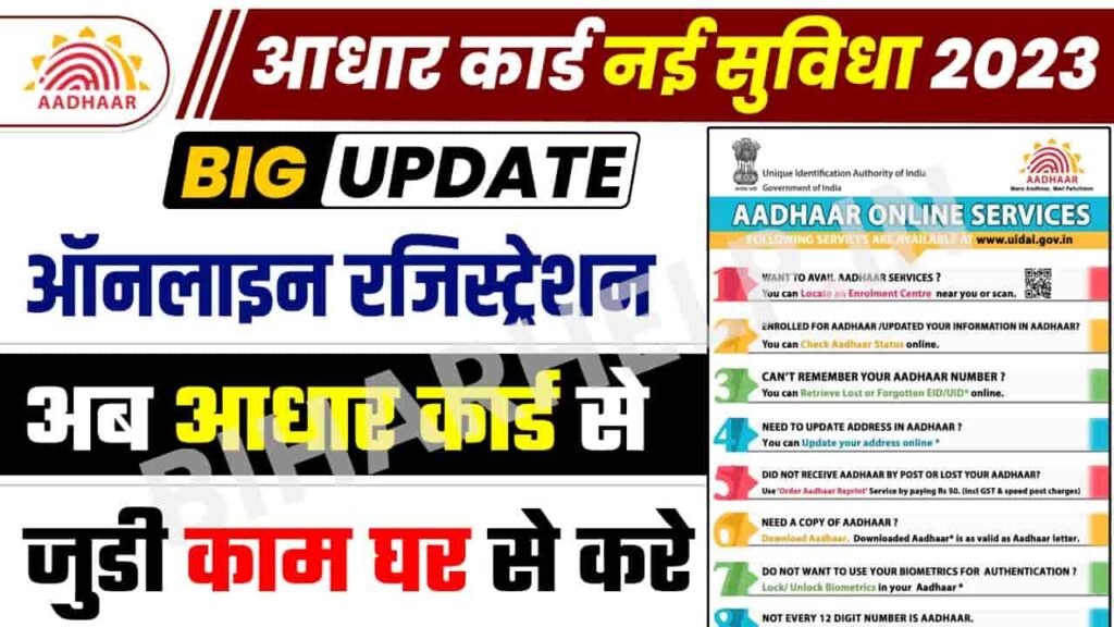 My Aadhar Card Update At Home Services Online Registration