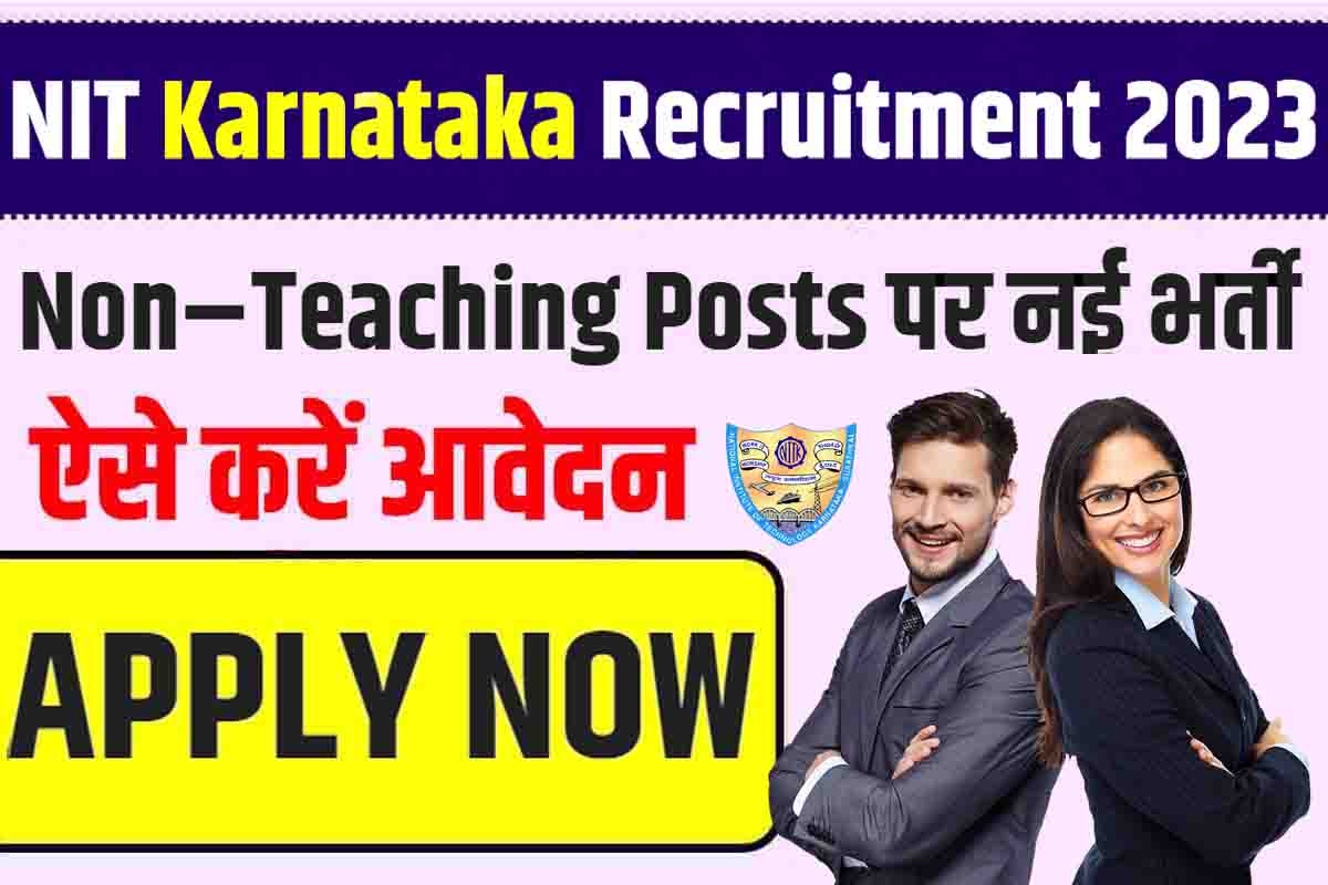 NIT Karnataka Recruitment 2023