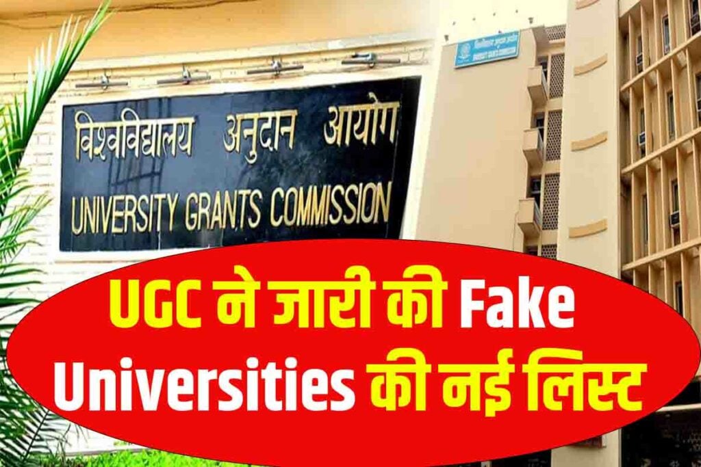 New Fake Universities List 2023