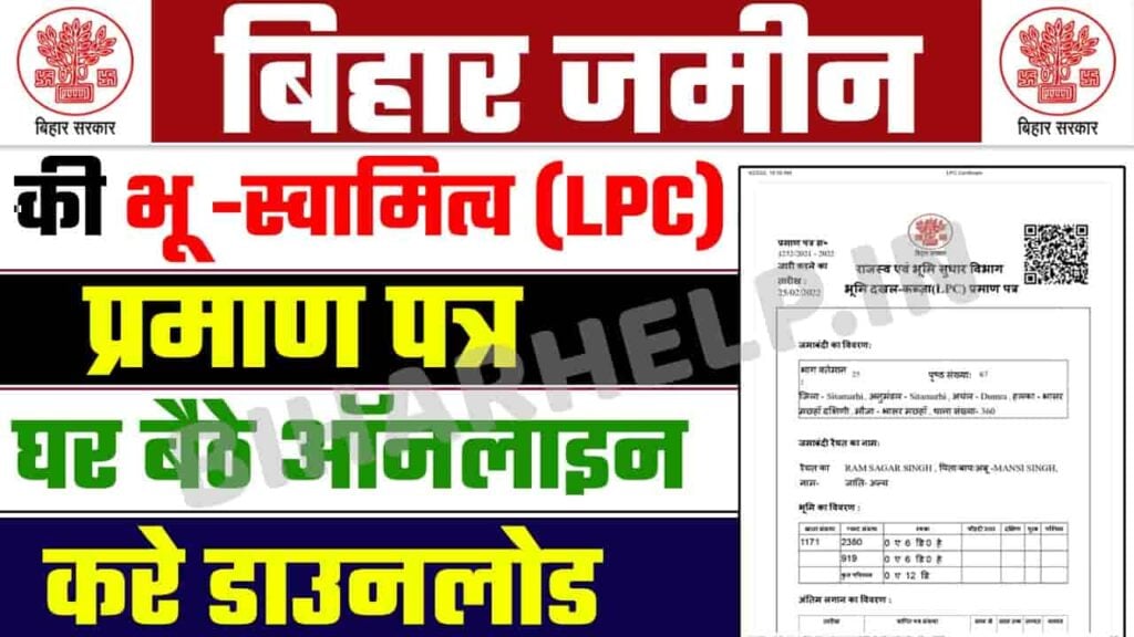 Online LPC Certificate Download