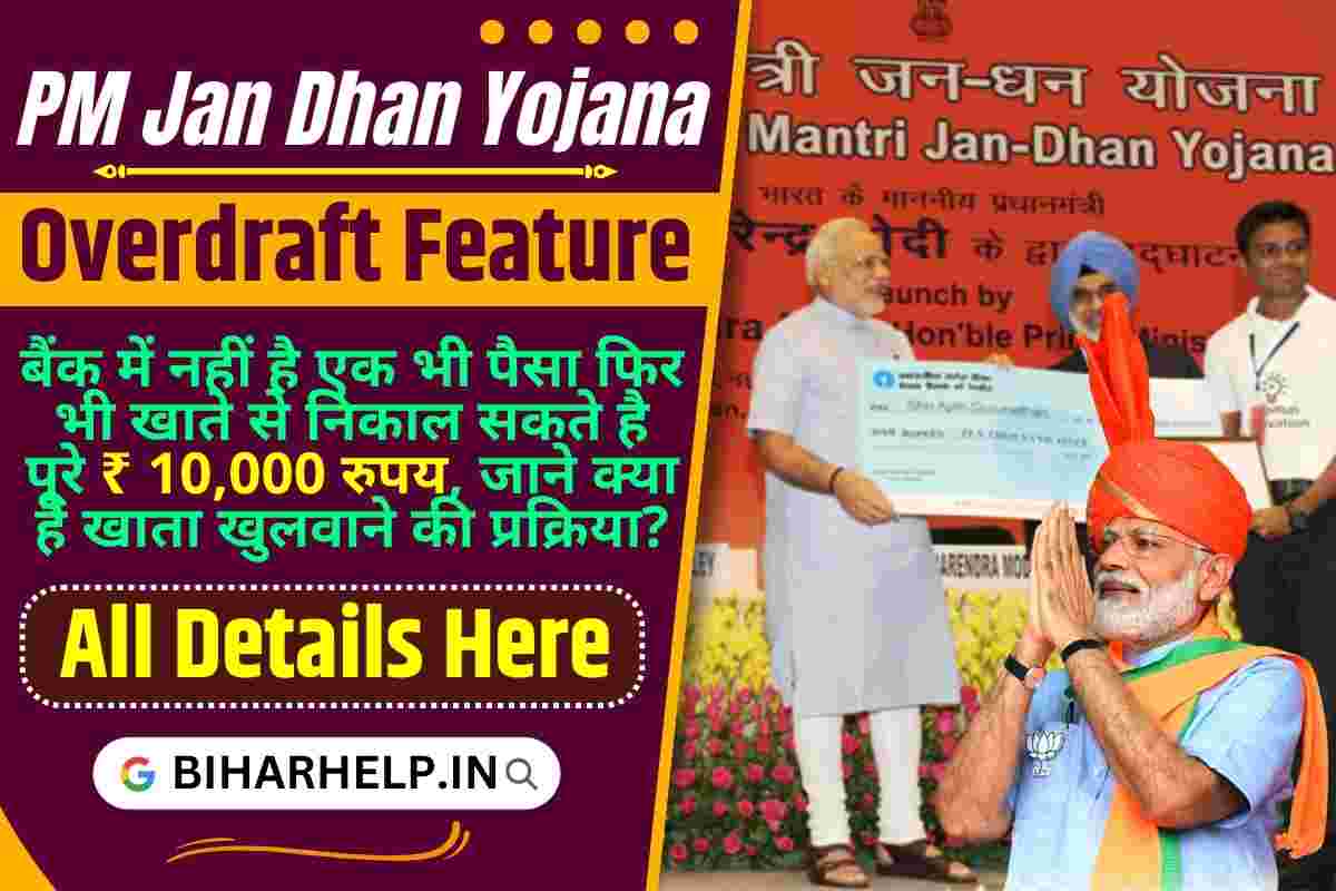 PM Jan Dhan Yojana Overdraft Feature