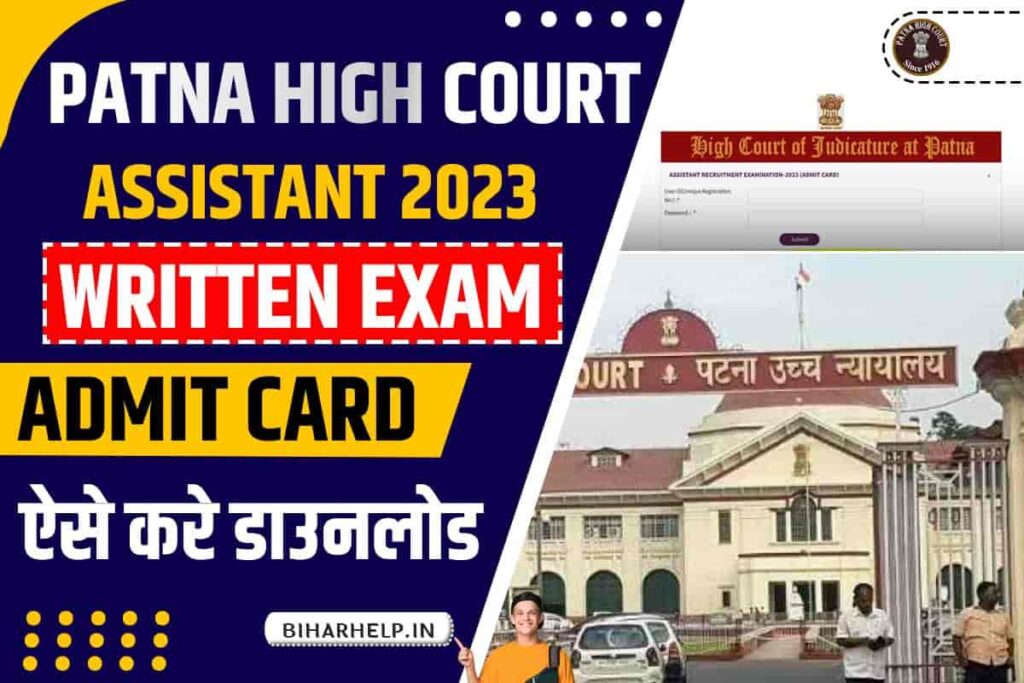 Patna High Court Assistant Written Exam Admit Card 2023