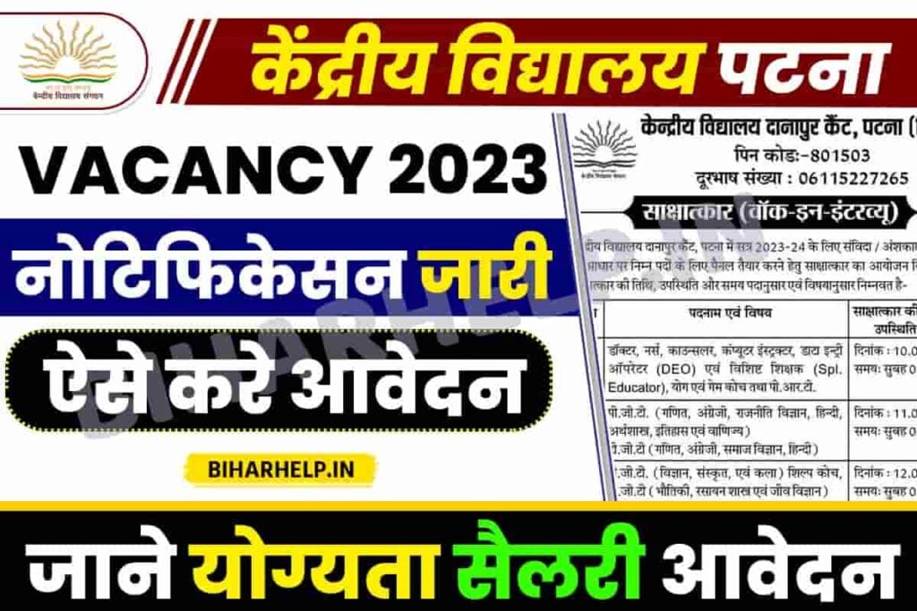 Patna KVS Vacancy 2023