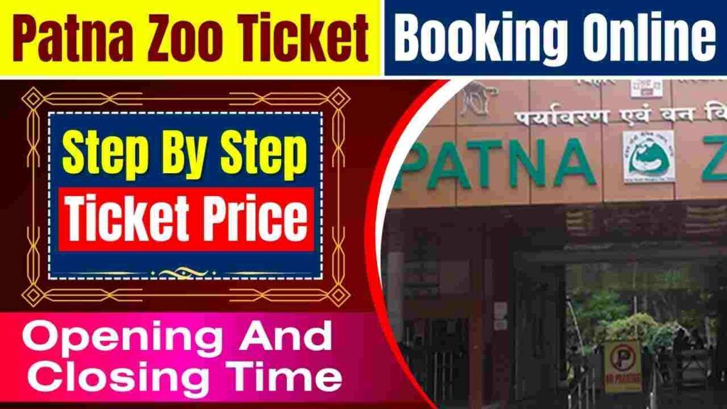 Patna Zoo Ticket Booking Online 2024 Ticket Price, Patna Zoo Opening