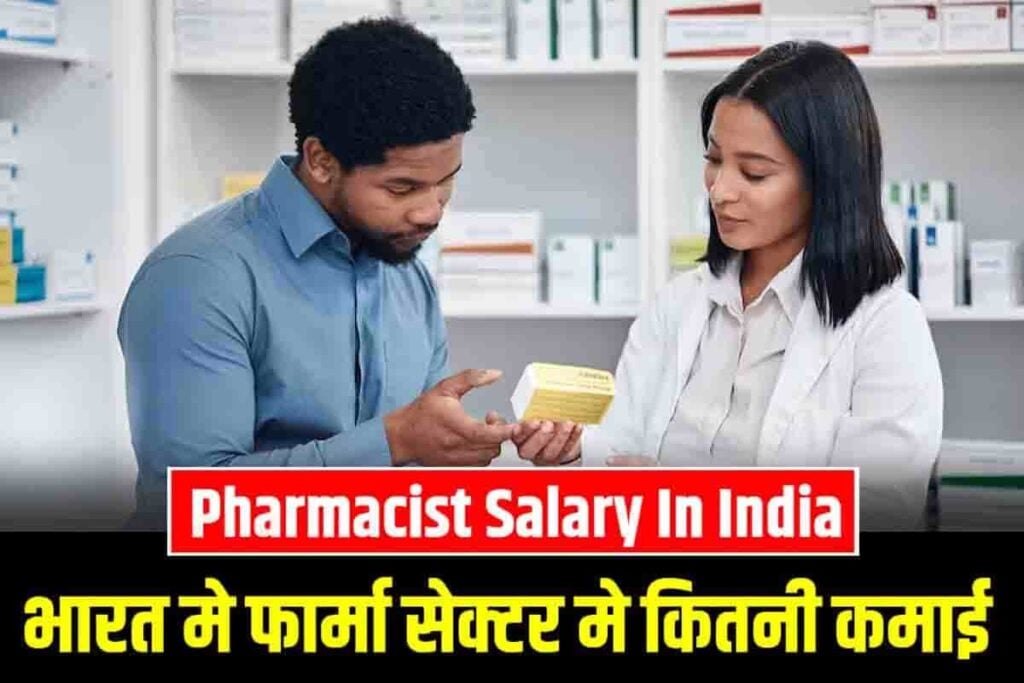 Pharmacist Salary In India 2023