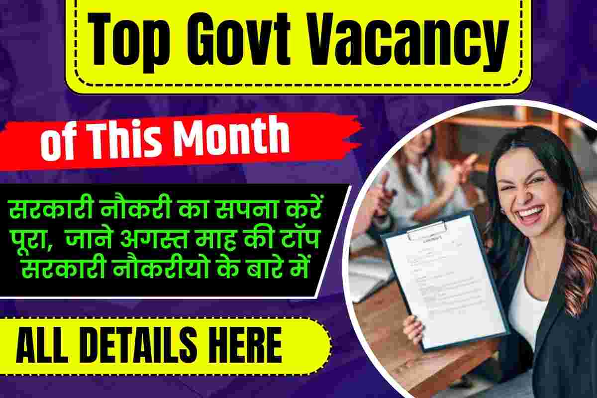 Top Govt Vacancy of This Month