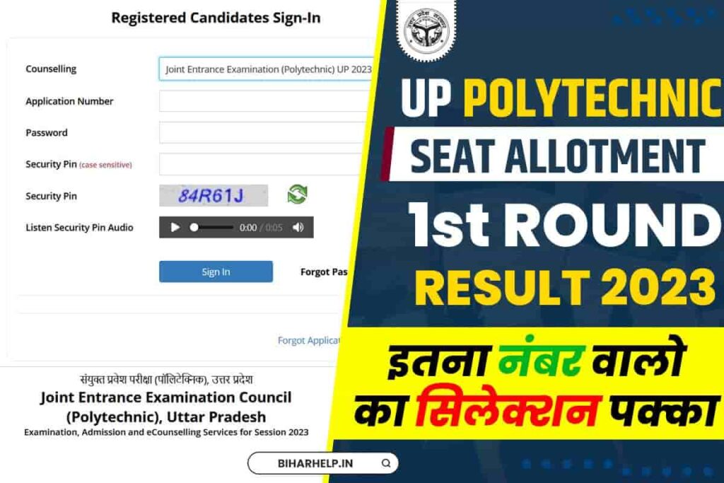 UP Polytechnic 1st Round Seat Allotment Result 2023