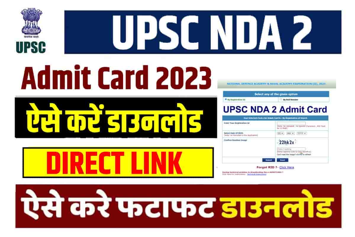 UPSC NDA 2 Admit Card 2023